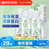 海俪恩美瞳隐形眼镜护理液 森呼吸120ml*4瓶