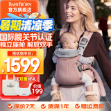 BabyBjorn瑞典品牌进口透气婴幼儿背带抱娃神器Harmony背带0-3岁 达斯丁粉