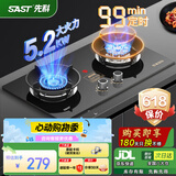 先科（SAST）燃气灶天然气 煤气灶双灶 定时家用嵌入式灶具 液化气燃气灶 鸳鸯灶 台嵌两用 猛火炉具 【定时鸳鸯】全进风+聚焰炉架+99分定时 天然气