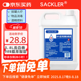 SACKLER95%酒精医院用高浓度乙醇消毒液2.5L大桶拔罐足疗火疗酒精灯燃料