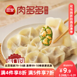 三全肉多多猪肉香菇水饺400g*1袋 早餐食品速冻饺子蒸饺煎饺
