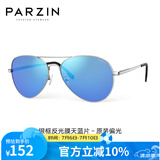 帕森（PARZIN） 偏光太阳镜男款 TAC高清男开车驾驶遮阳眼镜时尚蛤蟆墨镜 PZ8023 银框反光膜天蓝片