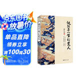 做孩子一生的贵人