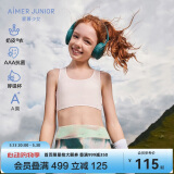 爱慕少女（AIMER JUNIOR）奶皮®衣女大童发育期一阶段运动文胸一阶段-芝芝莓莓170