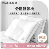 拉芙菲尔酒店枕头成人深度睡眠家用高弹颈椎枕抗菌纯棉单个枕芯一对拍2