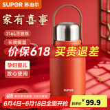 苏泊尔（SUPOR）保温杯结婚一对红色陪嫁家用伴手礼盒情侣定制水杯子 婚嫁喜庆-宫墙红1L+杯刷