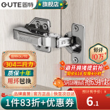 固特（GUTE）柜门铰链304不锈钢阻尼缓冲橱柜液压飞机合叶大中弯合页全半无盖 固装全盖=直弯(304不锈钢二段力) 阻尼缓冲