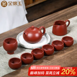金镶玉 国工蒋旭东老师手工制作 宜兴原矿紫砂壶 大红袍名家功夫茶具套装茶壶茶杯公道杯家用送礼礼盒装 蒋旭东富贵西施紫砂套装