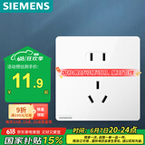 西门子（SIEMENS）开关插座面板 10A正五孔插座 智能马桶插座 皓彩雅白
