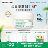 悦诗风吟（Innisfree）绿茶面霜30ml精萃水分菁华补水保湿透润舒缓