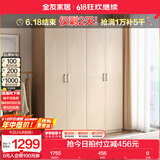 全友家居成品大衣柜顶柜组合卧室家具收纳储物柜子现代简约衣橱家用 四门衣柜