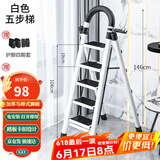 星奇堡 家用梯子工程梯折叠多功能人字梯伸缩室内加厚两用梯子 加厚五步梯-白色