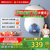 帅康（Sacon）家用厨宝 6.5升 速热家用储水式电热水器DSF-6.5W 上出水 以旧换新