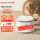 霍曼（Homerun）三代智能宠物饮水机 无线水泵自动循环流动水猫咪狗狗喂水器