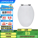 九牧（JOMOO）马桶盖板加厚普通马桶圈家用缓降盖板坐便器配件 V型款 97G1020S
