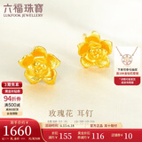 六福珠宝 足金玫瑰花黄金耳钉女款金耳饰 计价 GMG50042 约1.75克