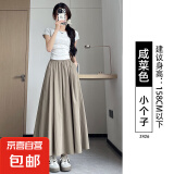 纤怡娇半身裙女夏季2025新款高腰显瘦a字裙长裙子大摆伞裙小个子 咸菜色【小个子】 M 建议体重101-125斤