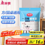 美丽雅 桌布一次性桌布套10张 高级感防水餐桌布加厚茶几塑料台布防油