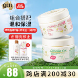 澳芝曼（G＆M）绵羊油绵羊脂滋润维E霜晚霜鸸鹋香氛组合补水保湿滋润维E面霜身体 绵羊油250g+果香调如沐蓝山275g
