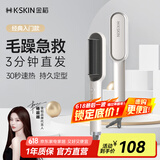 金稻 直发梳【杨超越同款】卷发棒夹板直发蛋卷棒直发棒拉直板卷发梳卷发器生日礼物女 KD380白色 45mm