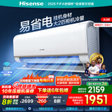 海信（Hisense）易省电空调国家补贴20% 大2匹/大3匹挂机 AI省电 冷暖变频 大风量 新一级客厅壁挂式 手机智控 大2匹 一级能效 【节省空间】风量赛柜机 送开关 享压缩机10年包修+首年换