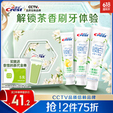佳洁士锁白茉莉山茶茶香牙膏礼盒120g*3+奈雪5元券美白清新口气京东自营