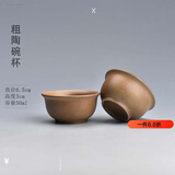 奈迅茶杯陶瓷功夫茶具品茗杯青花主人杯单杯手绘白瓷紫砂杯子 粗陶碗杯（单杯） 200mL以下