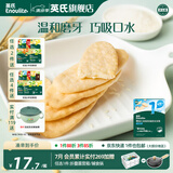 英氏（Engnice）【米饼专区】英氏宝宝零食婴幼儿米饼磨牙饼干无添加食盐白砂糖 1阶茉莉香米米饼（苹果味）48g