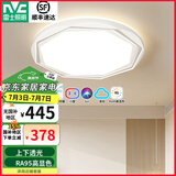 雷士（NVC）LED卧室灯吸顶灯 层次光房间灯餐厅灯现代简约主卧次卧室灯具灯饰 【曲曼-银】48瓦RA95智控