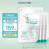 WICKLE婴儿洗衣液新生婴儿专用酵素洗衣液1瓶+6袋组合装 4L（自然香型）