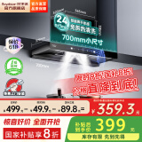 荣事达抽油烟机 家用欧式顶吸式油烟机大吸力 免拆高温自清洗抽烟机 挥手智控 一级能效厨房吸油烟机 高配700宽+智能挥手体感+自动清洗+免费安装