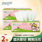 森宝抽纸面巾纸家用卫生纸母婴适用3层加厚纸面巾整箱纸巾 3层 210张*2包