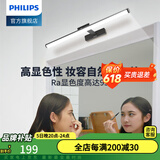 飞利浦（PHILIPS） LED镜前灯浴室卫生间柜灯可调角度化妆洗漱台橱柜灯衣柜灯壁灯 11.5W冷白光6500K雅黑55CM