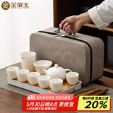 金镶玉 茶具茶盘套装 功夫茶具配件茶壶茶杯送礼盒旅行商务 西施透白便携式茶具套装