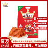 麻辣王子正宗辣条儿时怀旧解馋零食小吃休闲零食大礼包湖南 【蛇年限定礼袋】微麻微辣885g