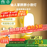 雷士（NVC）遥控小夜灯情人节氛围卧室睡眠灯婴儿喂奶柔光月子专用床头夜灯