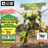 启蒙积木儿童玩具拼装变形机甲机器人男孩生日礼物 工程装甲41110