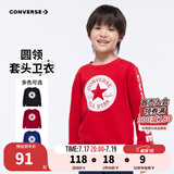 Converse匡威男童卫衣春秋新款上衣女大童套头打底衫加绒长袖红色儿童卫衣 探戈红-加绒 24批冬 150 /72 【建议身高140-152cm】