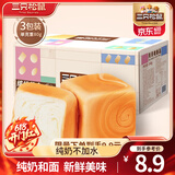 三只松鼠手撕面包代餐休闲零食点心孕妇儿童生日软面包早餐礼盒 【约3袋】纯奶手撕面包240g
