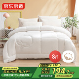 京东京造100%天然新疆棉花被 纯棉被芯双人被子 冬季厚被8斤2x2.3m