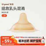 世喜乳盾新生儿奶盾 乳头保护罩超薄 内陷矫正器单层乳贴喂奶牵引L码
