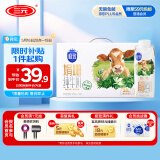三元极致娟姗纯牛奶整箱250ml*10盒 3.8g原生乳蛋白 礼盒装