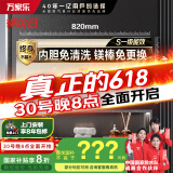 万家乐电热水器60升 国家补贴20% 一级能效 出水断电 内胆免清洗 3000W速热储水式【睿能】D60-FW3S