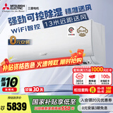 三菱电机（Mitsubishi Electric）KY系列1匹 新一级能效10-15㎡适用变频冷暖 空调省电挂机国家补贴开启式清洁MSZ-KY09VFK