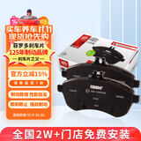 菲罗多（ferodo）陶瓷刹车片前片适用本田CR-V/歌诗图/哈弗H6/长安CS75 FDB4161B-D