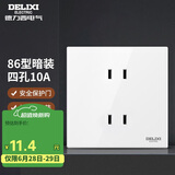 德力西（DELIXI）开关插座 10A四孔插座 86型暗装墙壁电源插座面板 CD100白色