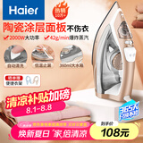 海尔（Haier）电熨斗蒸汽挂烫机2000W陶瓷涂层垂直便捷熨烫机电烫斗家用衣物护理烫衣服手持迷你HY-Y2028G