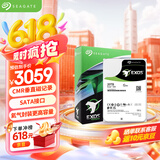 希捷（SEAGATE）企业级硬盘 20TB 256MB 7200RPM CMR垂直 SATA 希捷银河Exos X20系列 服务器硬盘ST20000NM007D