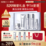 韩后臻萃精华水乳套装美白淡斑紧致保湿化妆品护肤品全套礼盒生日礼物