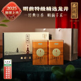 西湖牌2025新茶上市绿茶龙井茶叶 明前特级精选100g礼盒端午送礼春茶